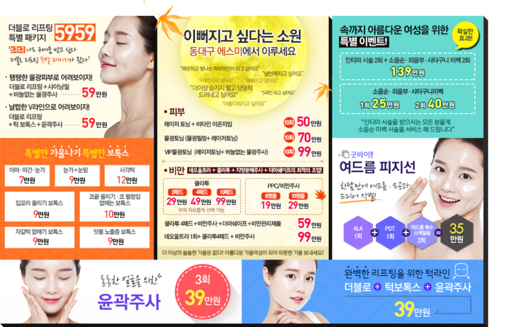 동대구에스미의원 이미지