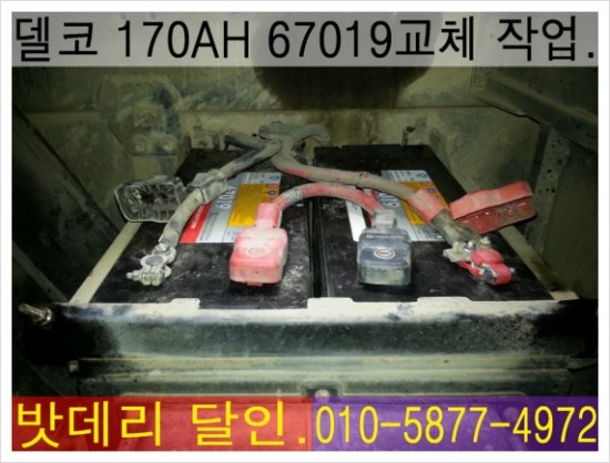 달인밧데리 이미지