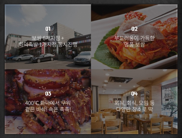 명품화덕족발 이미지