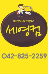 세영컴퓨터 이미지