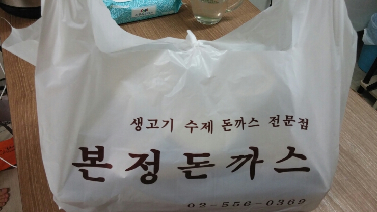 본정돈까스 이미지