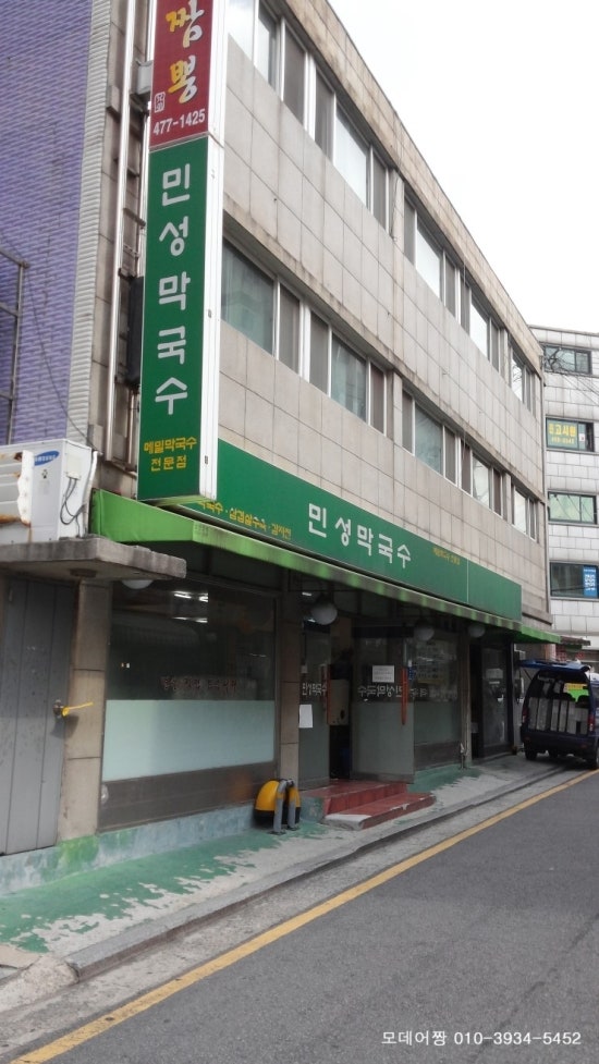 민성막국수 이미지