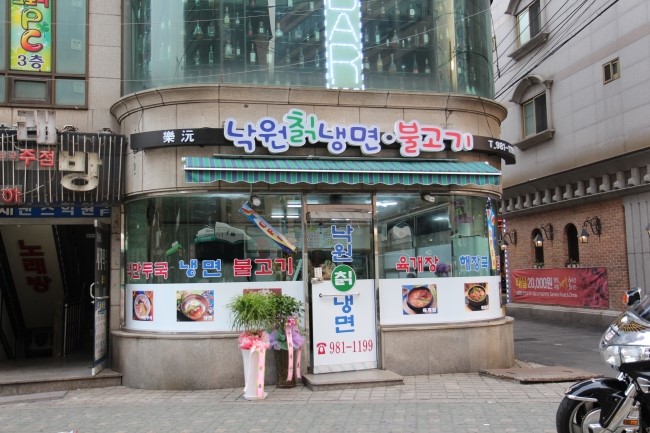 서울칡냉면 이미지