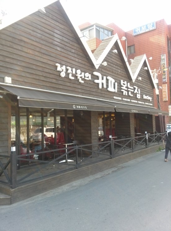 커피볶는이야기 이미지