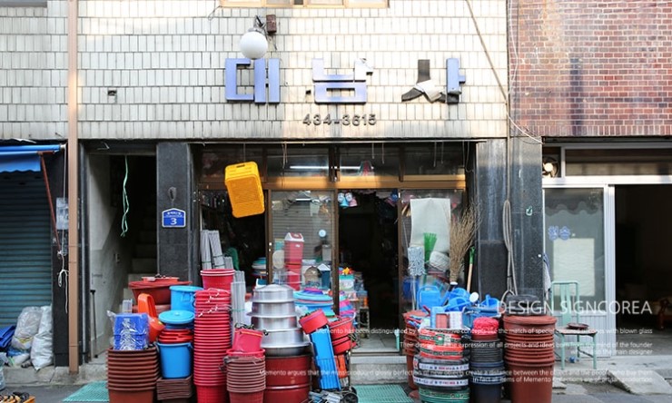 대남사 이미지