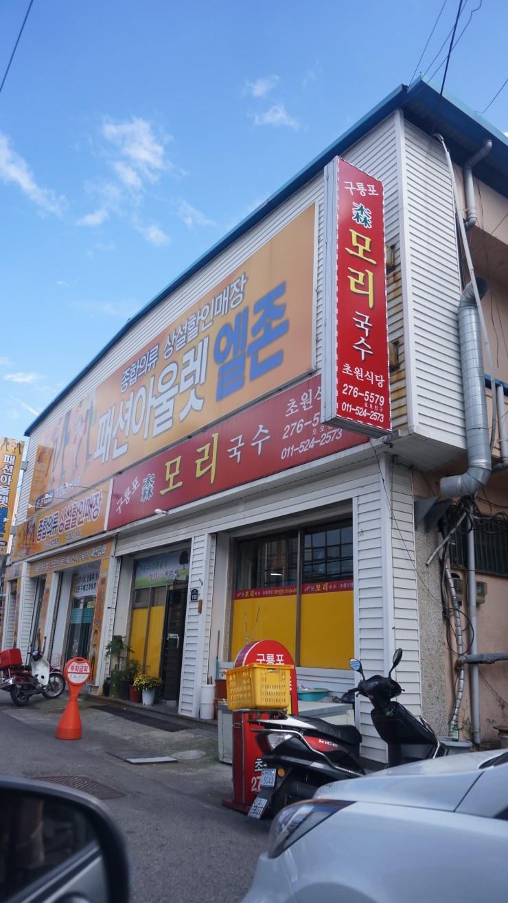 초원국수식당 이미지