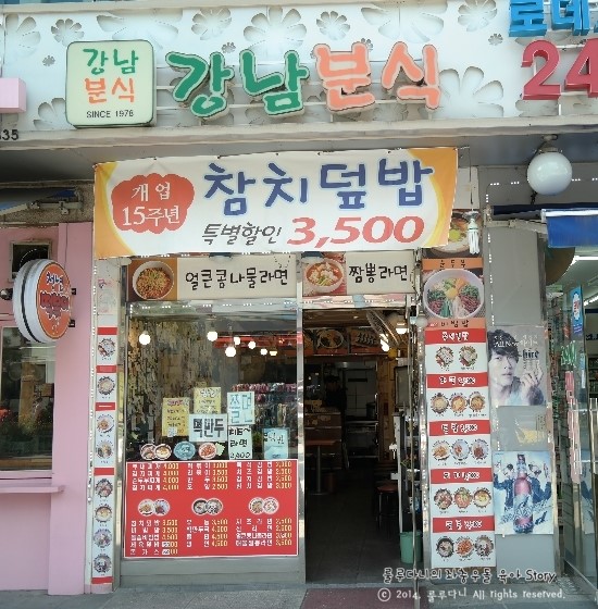차니분식식당 이미지