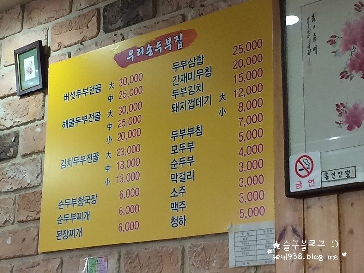 우리집손두부 이미지