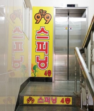 스피닝99 이미지