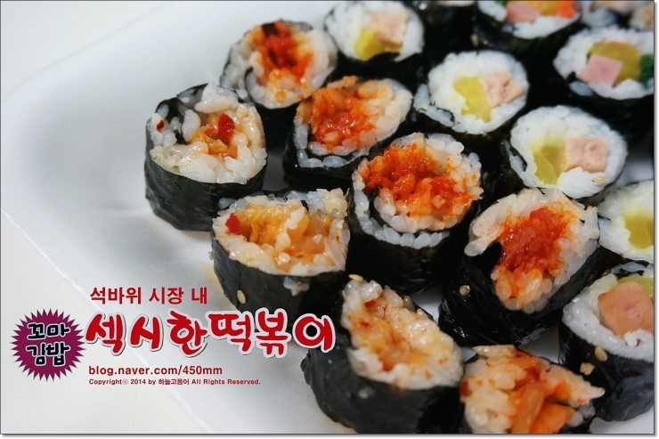 가지울꼬마김밥 이미지
