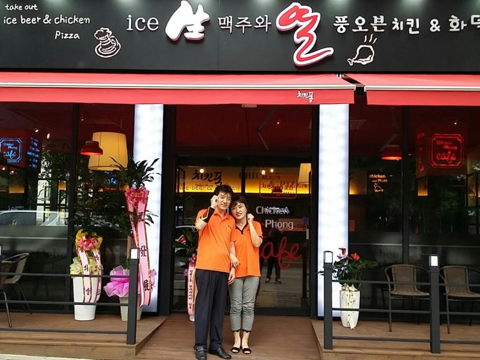 치킨퐁구곡천매점 이미지