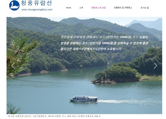 청풍안전 이미지