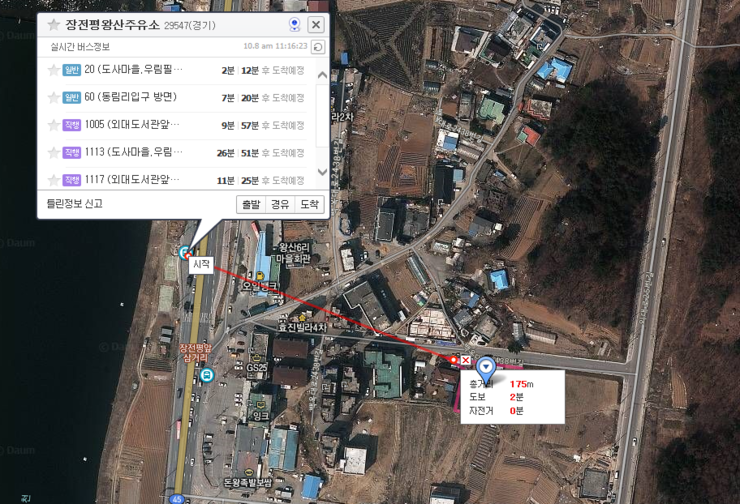 왕산주유소 이미지