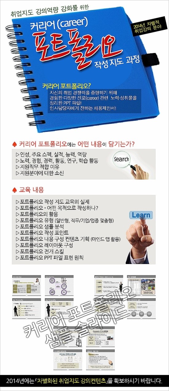 커리어포트 이미지