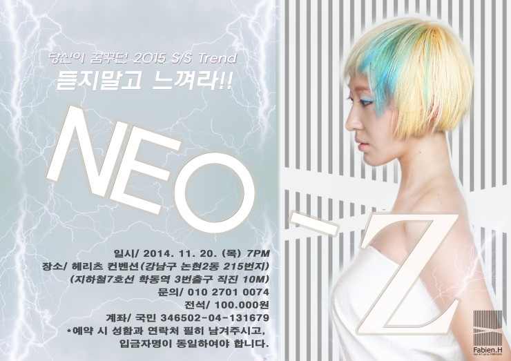 에이치헤어(H hair) 이미지