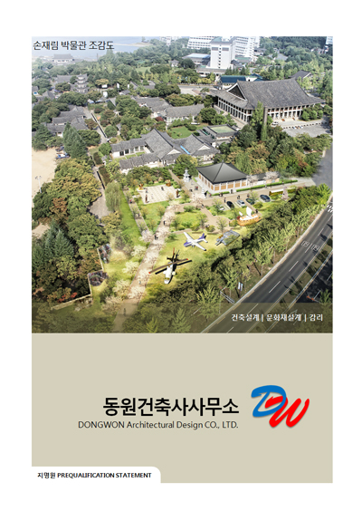 동원건축사사무소 이미지
