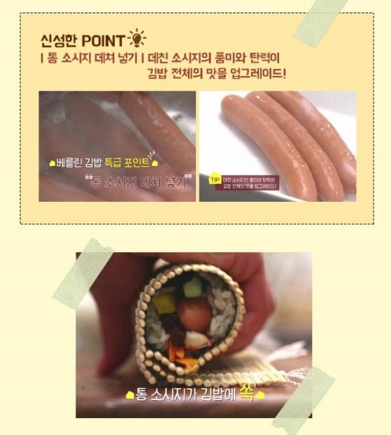 웰빙통김밥 이미지