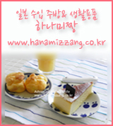 하나미 이미지