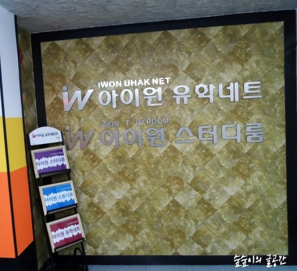 아이원스튜디오 이미지