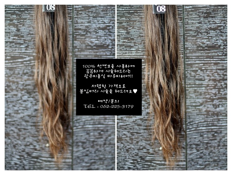 마루미헤어 이미지