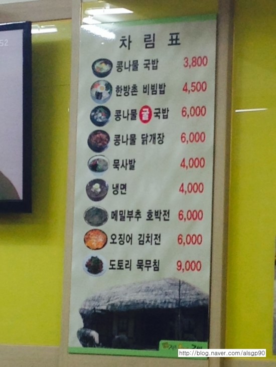 전주콩나물국밥집 이미지