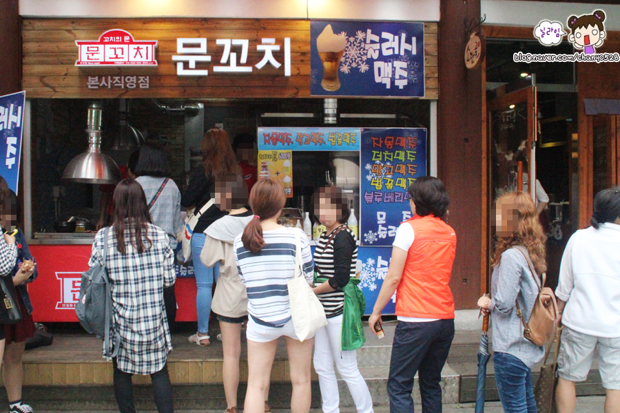 문꼬치 이미지