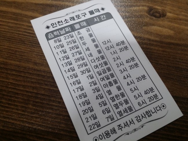 광인네 이미지