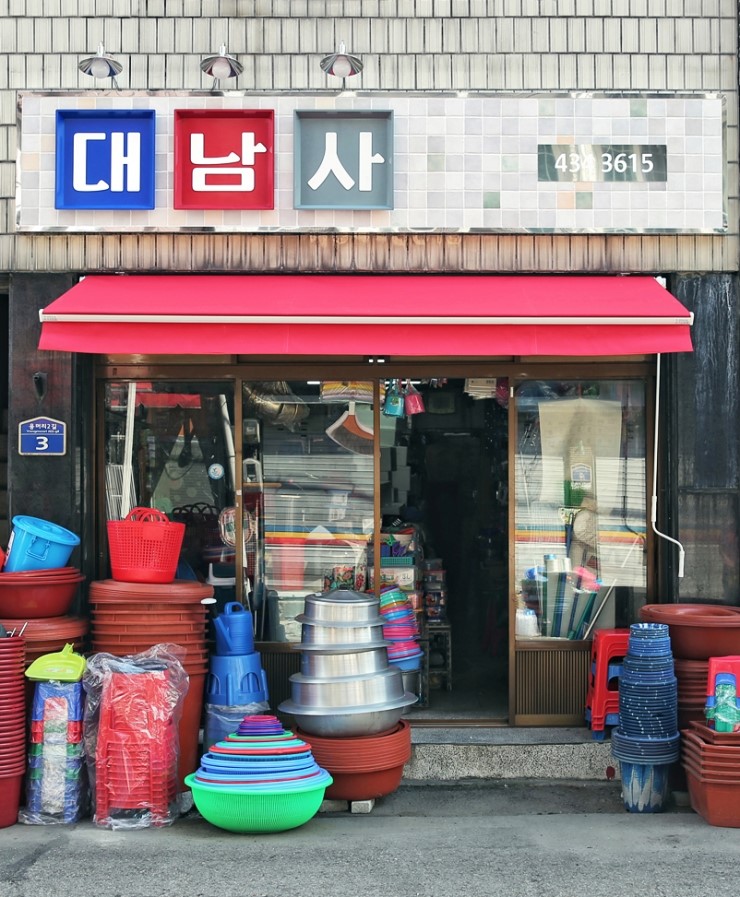 대남사 이미지