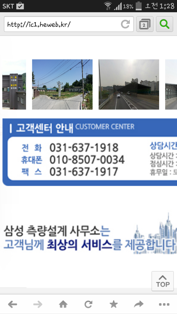 삼성측량설계사무소 이미지