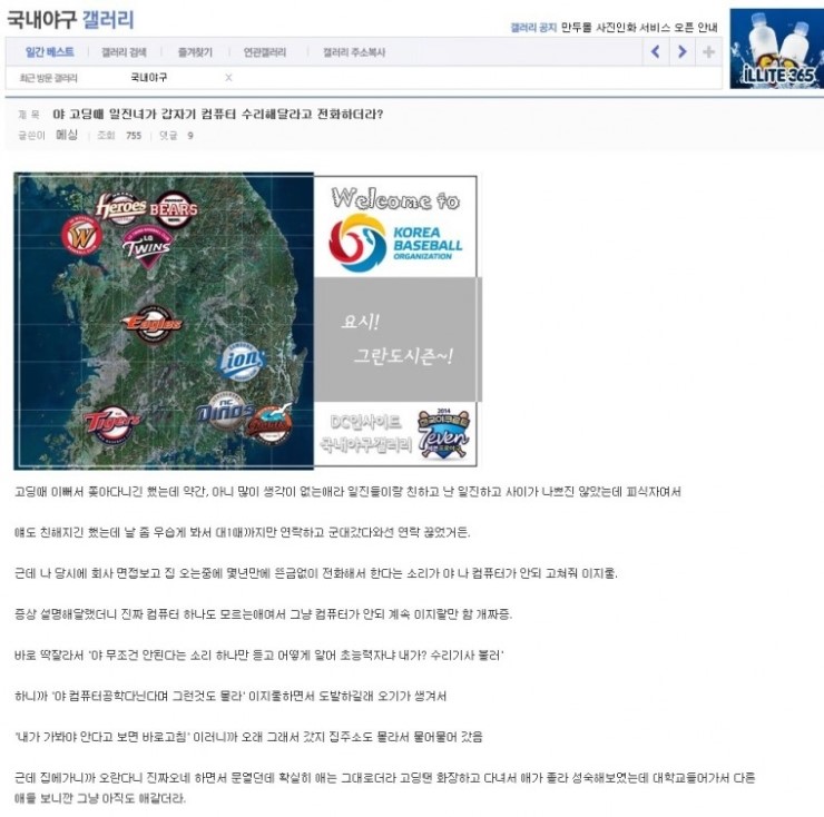 컴퓨터수리이야기 이미지