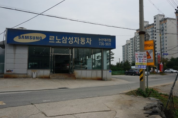 르노삼성자동차논산대리점 이미지