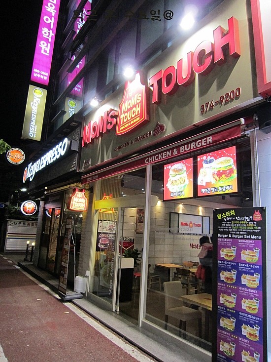맘스터치쌍촌점 이미지