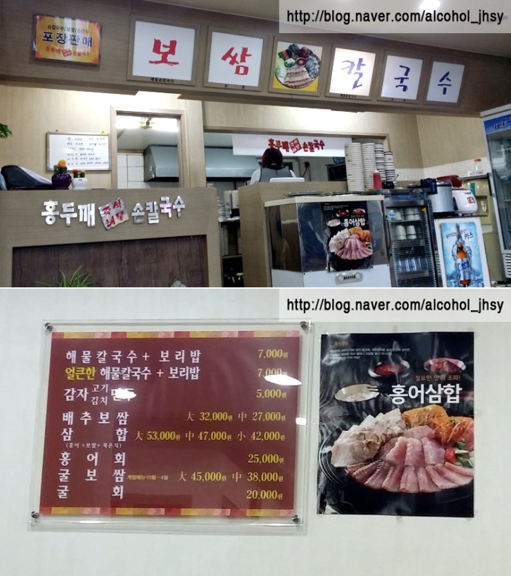 즉석해물손칼국수 이미지