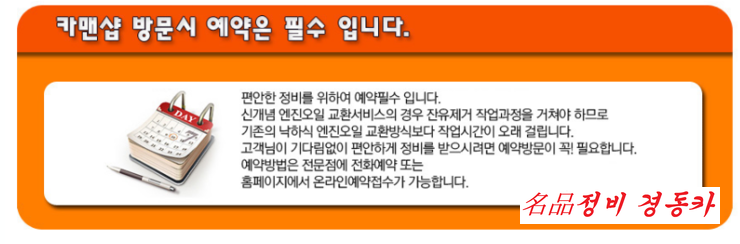 경동카센타 이미지