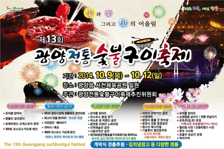 소망숯불구이 이미지