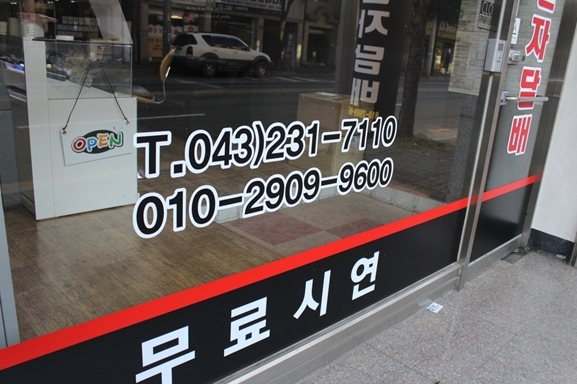 청주전자담배 이미지