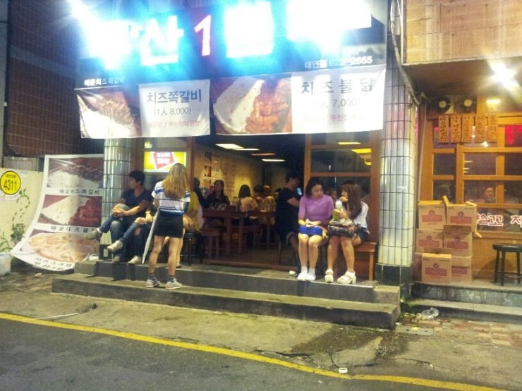 부산일번지 이미지