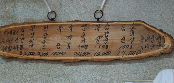 고향식육점 이미지
