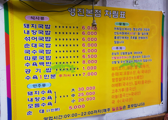 영진돼지국밥 이미지