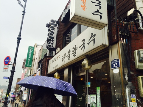 갯마을해물칼국수 이미지