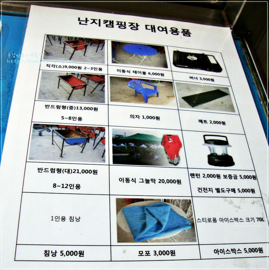 난진테이블 이미지