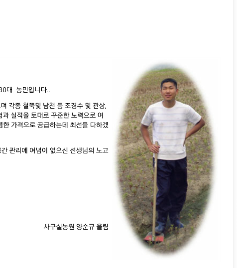 사구실농원 이미지