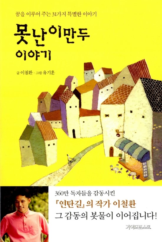 만두이야기 이미지