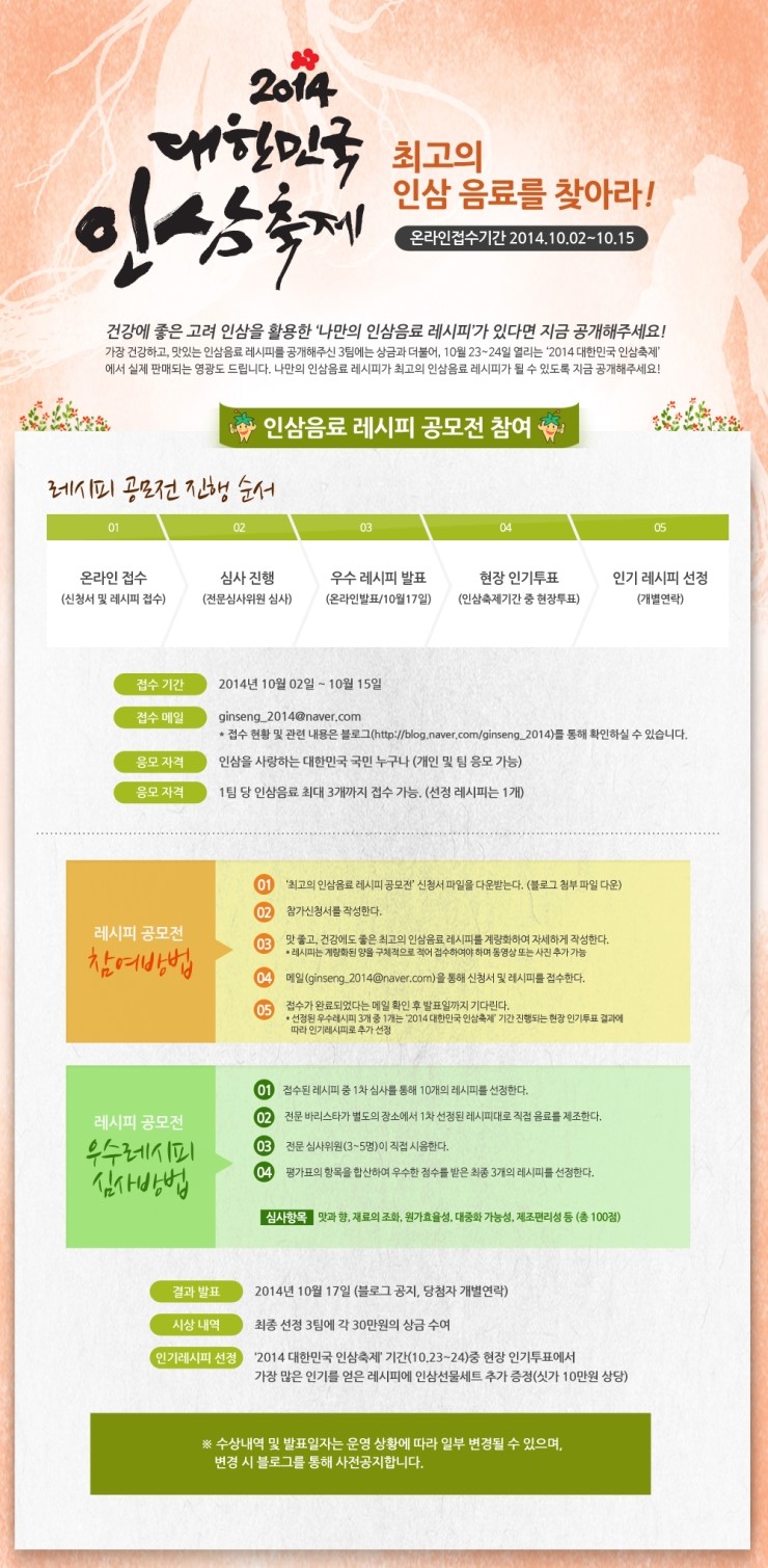 주신인삼 이미지
