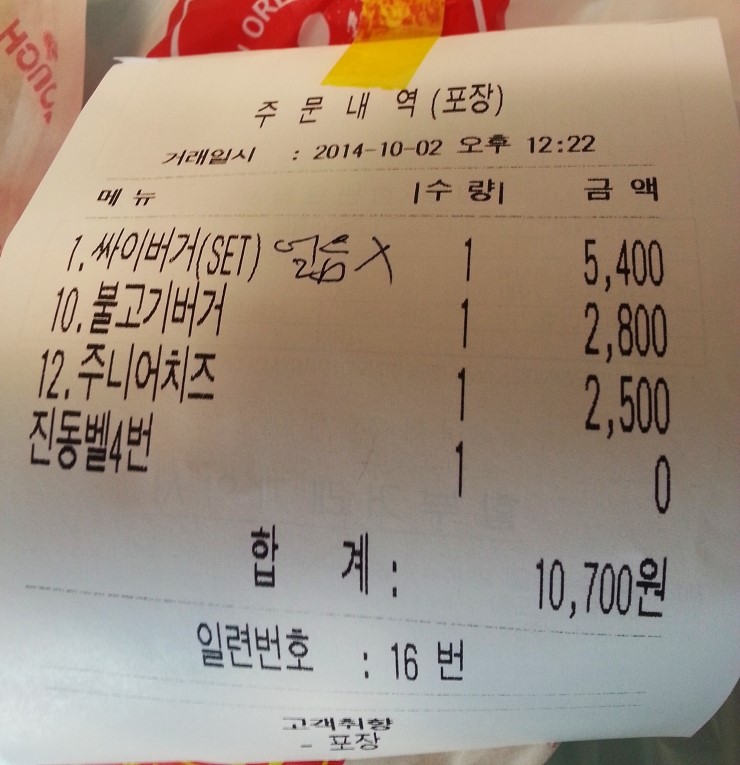 맘스터치당진 이미지