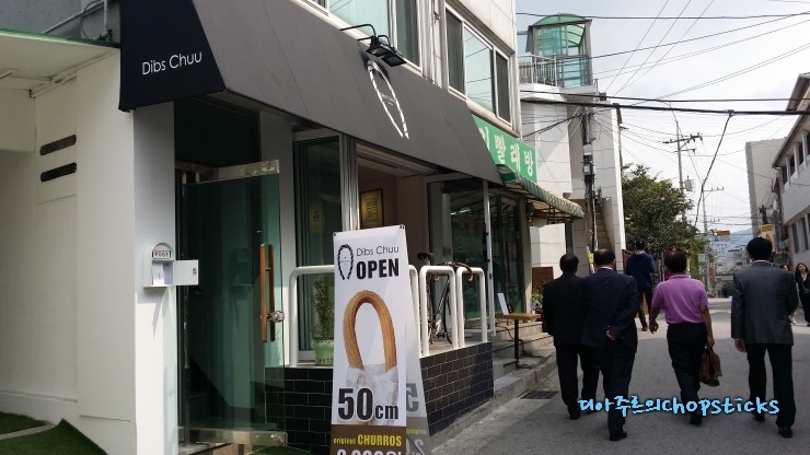 딥스츄 이미지