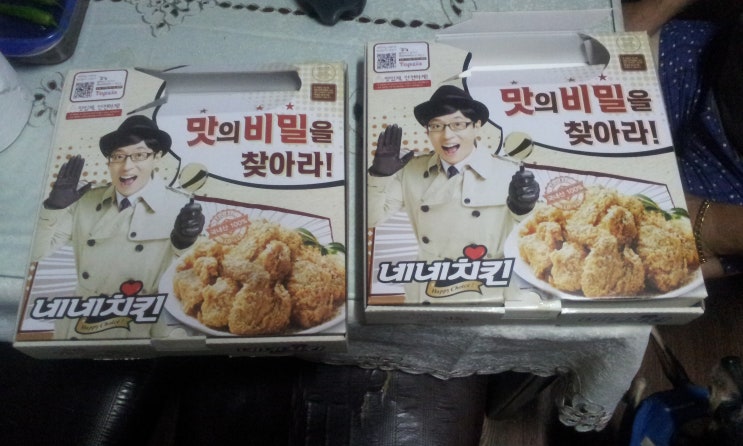 네네치킨아라점 이미지