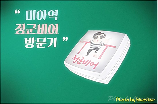 정군비어 이미지