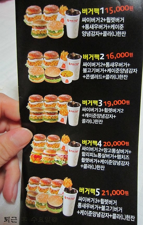 맘스터치쌍촌점 이미지