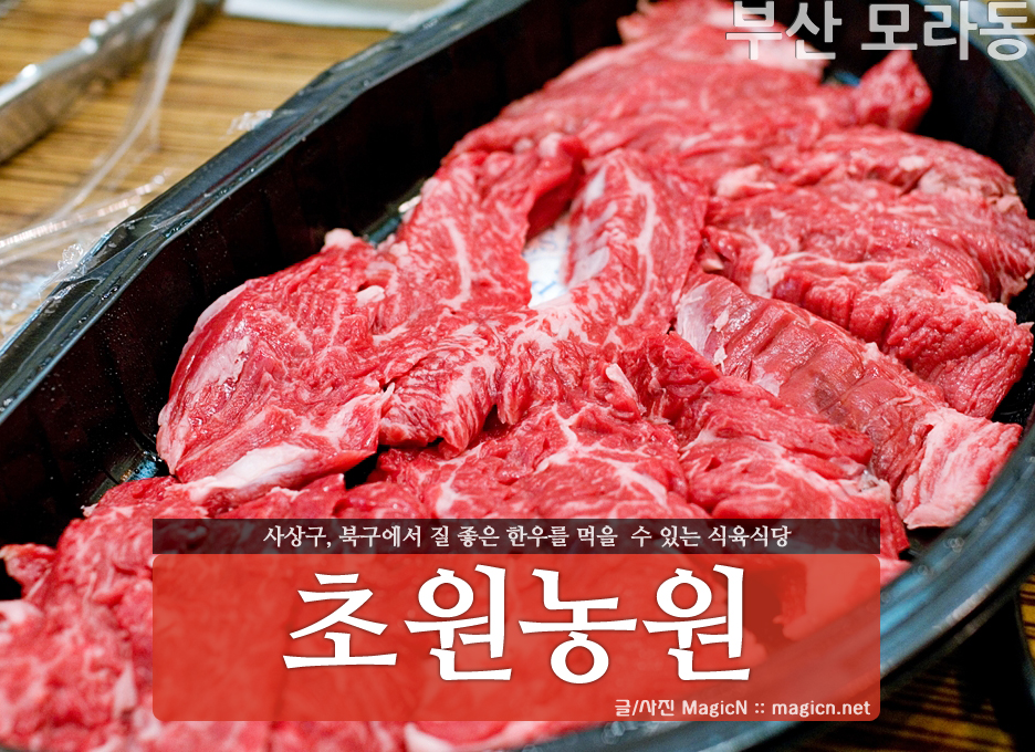(주)초원식품 이미지